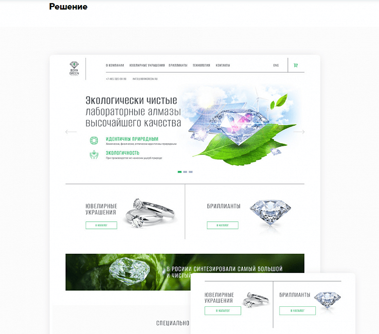 Как сделать кейс по разработке сайтов: инструкция и 5 отличных примеров