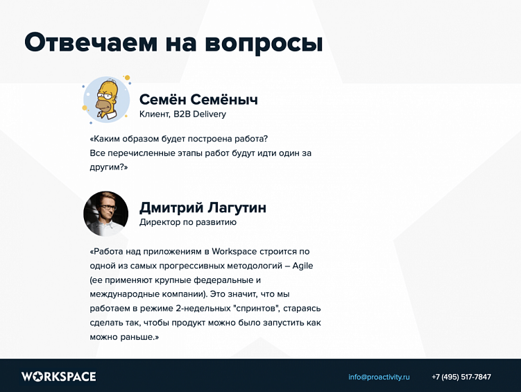 Коммерческое предложение на мобильную разработку