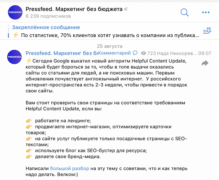 7 способов переупаковки контента: как сэкономить на создании статей, постов и видео
