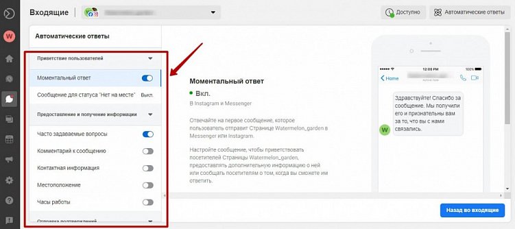 Фишки Instagram для продвижения бизнеса