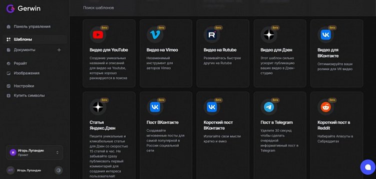 18 нейросетей для генерации контента в 2023 году
