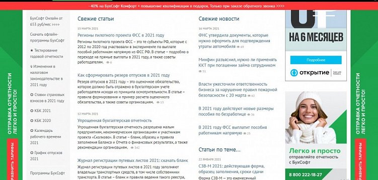9 бухгалтерских сервисов, которые облегчат работу с интернет-проектами