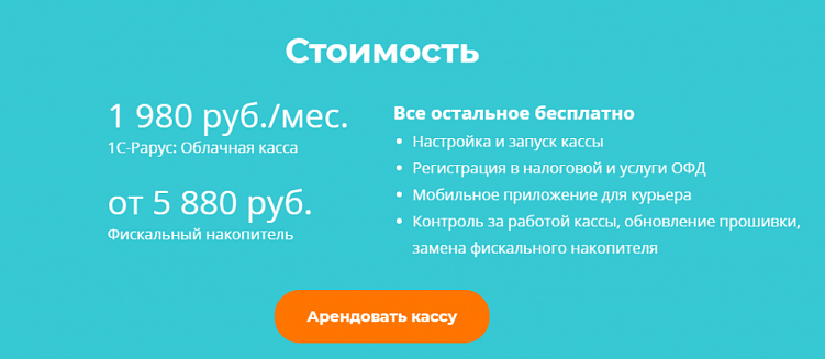 Обзор функционала онлайн-касс, подходящих для интернет-магазина
