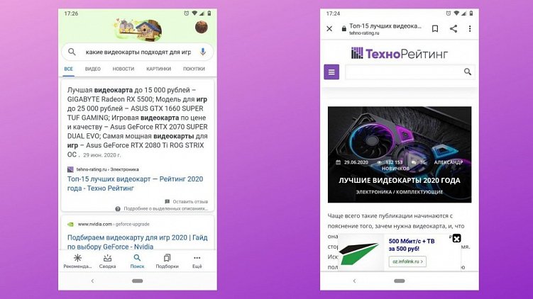 Голосовой поиск: как и когда внедрять