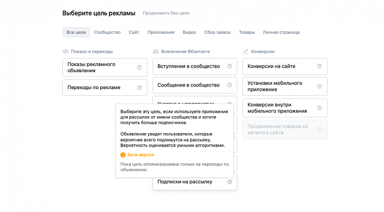 Таргет «ВКонтакте» 2022. Разница между рекламой ВК и рекламой FB