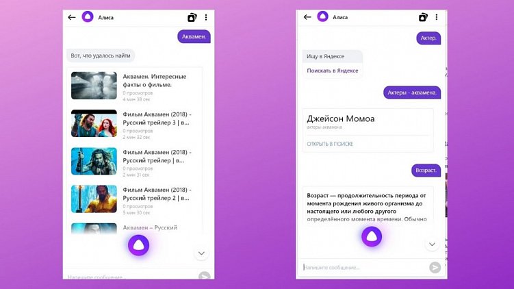 Голосовой поиск: как и когда внедрять