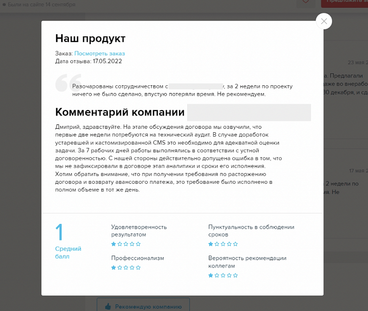 Признаки гигачад-агентства: кого выбирают заказчики тендеров