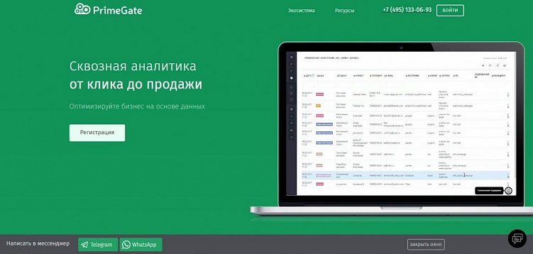 Обзор 13 лучших сервисов сквозной аналитики