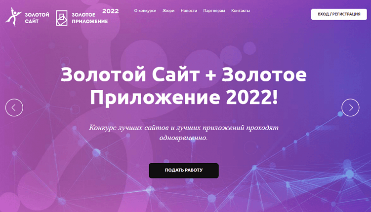 Десятка классных конкурсов в области рекламы, PR, маркетинга и разработки