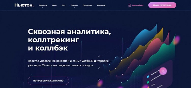 Обзор 13 лучших сервисов сквозной аналитики