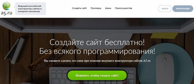 ТОП-25 конструкторов сайтов – какой конструктор для сайта выбрать в 2023 году