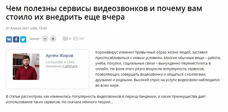 Где бесплатно опубликовать статью: подборка из 41 площадки