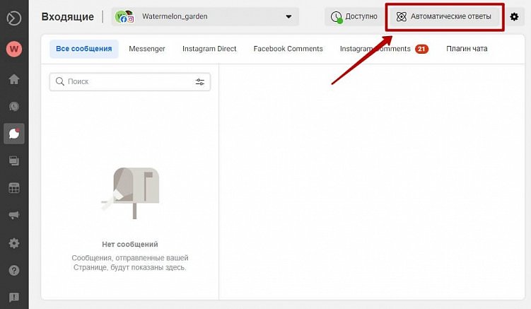 Фишки Instagram для продвижения бизнеса
