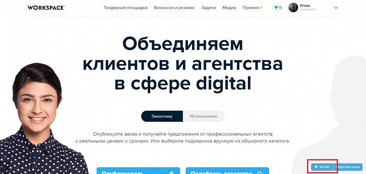 Как могут помочь бизнесу чат-боты в Telegram и WhatsApp