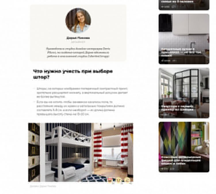 Пример хорошо оформленного материала: текст разбит на смысловые блоки, шрифт приятный, есть смайлики-реакции на иллюстрации, а справа – блок с похожими статьями