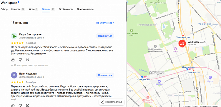 Что такое Яндекс.Бизнес, Яндекс.Карты и зачем они мне нужны?