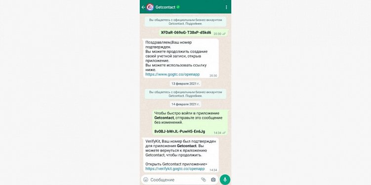 Всё о маркетинге в мессенджерах клиентской поддержки