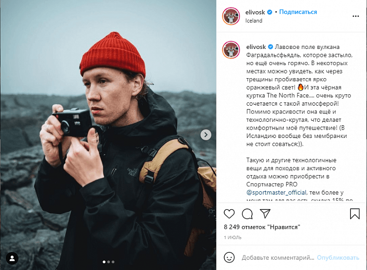 Полное руководство по работе с блогерами в Instagram