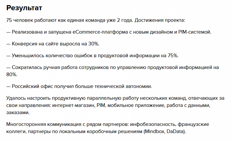 Как написать кейс по e-commerce: какие бывают, зачем нужны, основные правила и пример