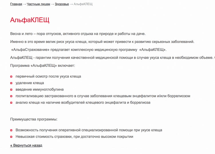 Всё о «Хлебных крошках». Как сделать “Хлебные крошки”