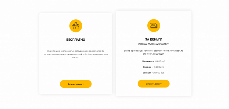 Секреты эффективного лендинга