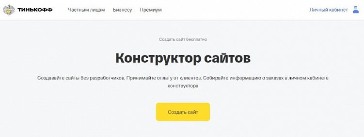 ТОП-25 конструкторов сайтов – какой конструктор для сайта выбрать в 2023 году