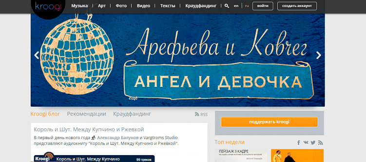 Краудфандинг в России: как привлечь деньги на запуск своего проекта