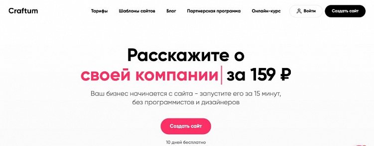 ТОП-25 конструкторов сайтов – какой конструктор для сайта выбрать в 2023 году