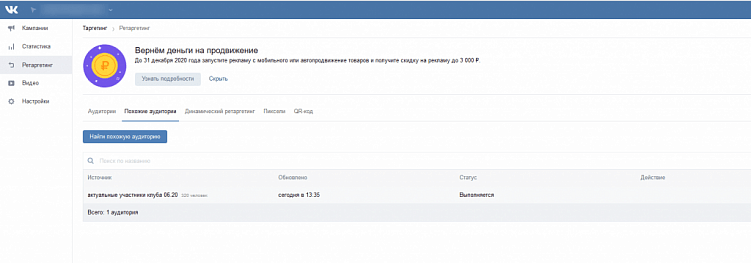5 простых хаков по таргетированной рекламе от монстров таргета из Convert Monster