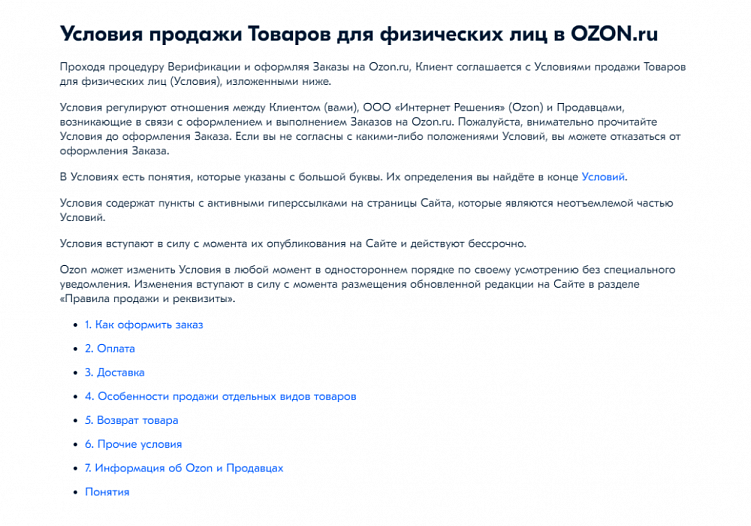 Как продвигаться на маркетплейсах?