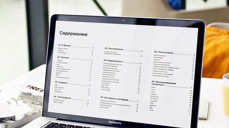 Гайдбук. О порядках, правилах и стандартах