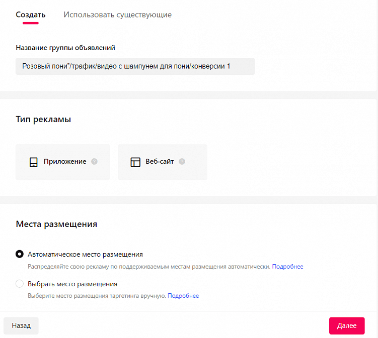 Реклама в TikTok: что это и как сделать самому