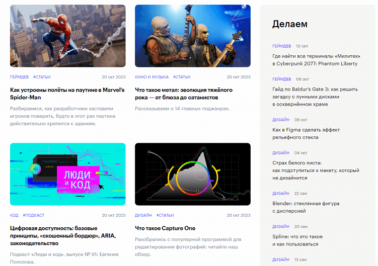 Где бесплатно опубликовать статью: подборка из 41 площадки