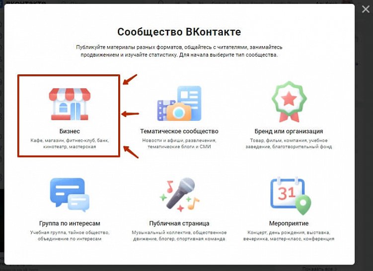 Инструкция: как создать и настроить интернет-магазин во «ВКонтакте»