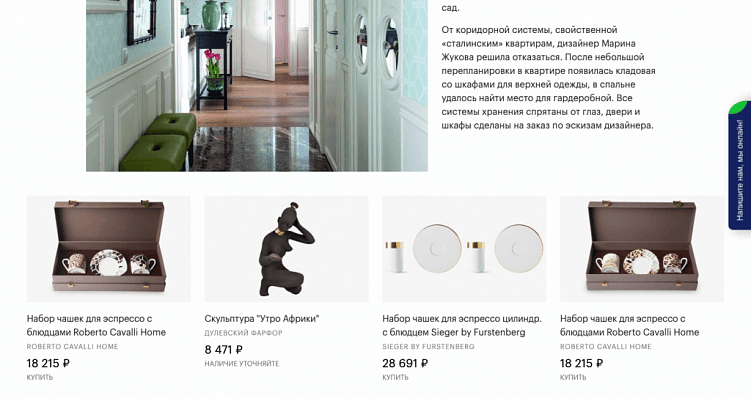 Базовые принципы удобного интернет-магазина