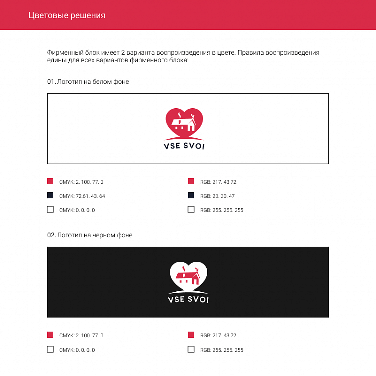 Цветовые решения