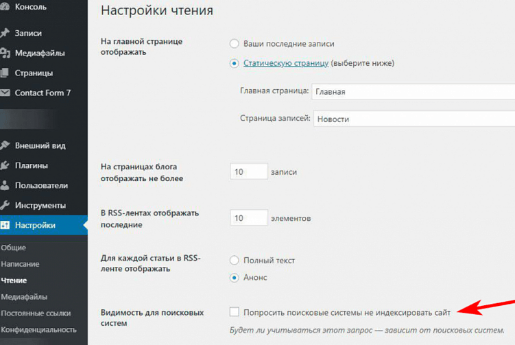 Сделали сайт на WordPress? Не забудьте проверить его перед запуском