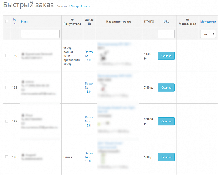 Самые популярные CMS в Рунете