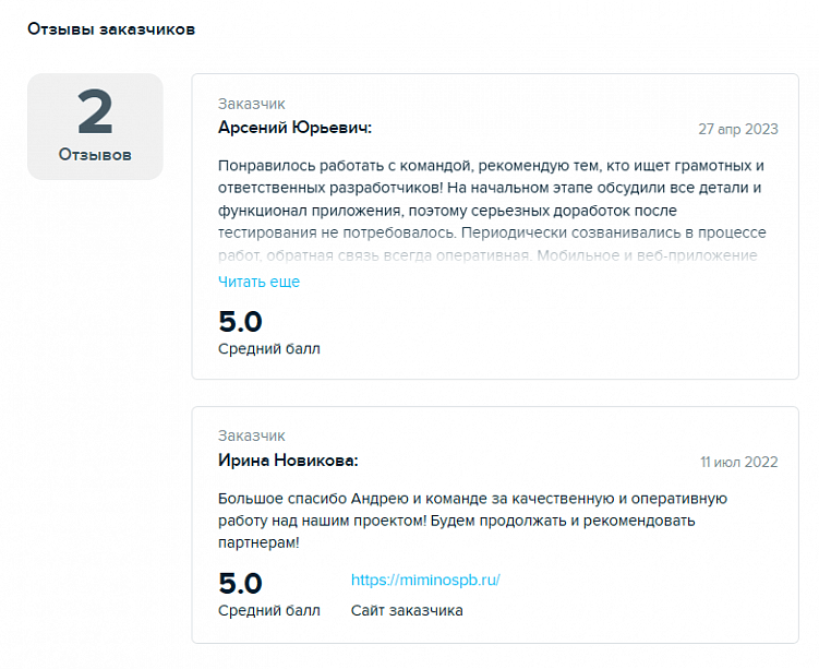 Антигайд: как выбрать через тендер подрядчика, который угробит тебе всё