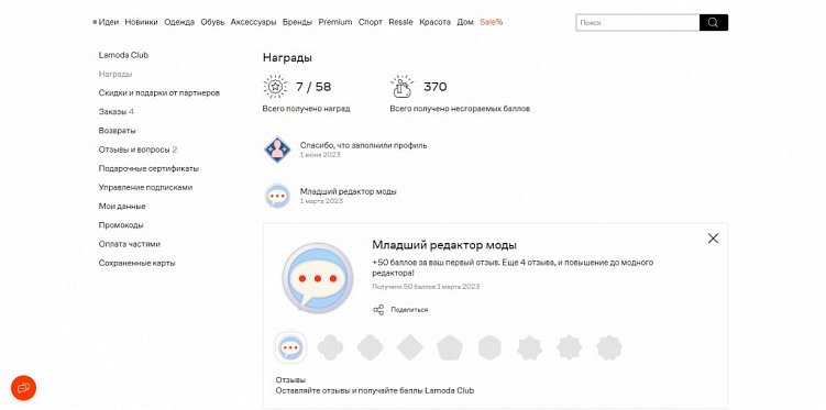 Как получать больше отзывов, если клиентам не до них