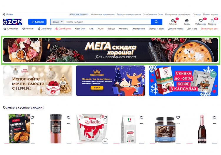 Как продвигаться на маркетплейсах?