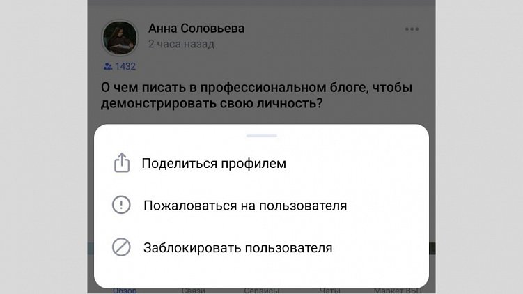 TenChat – новая соцсеть для бизнеса и не только