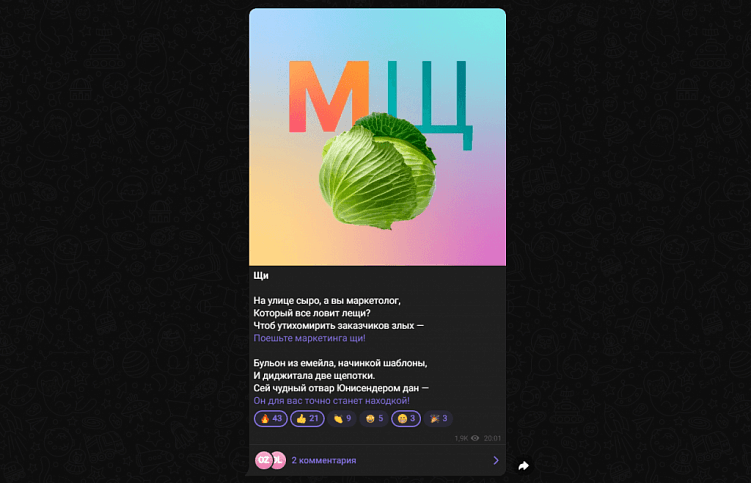 Как мы ведем канал Workspace в телеграме