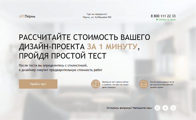 Что такое квиз-сайт и как его создать