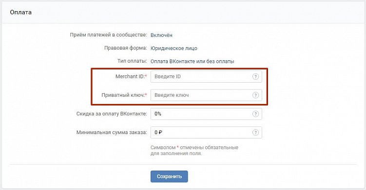 Инструкция: как создать и настроить интернет-магазин во «ВКонтакте»