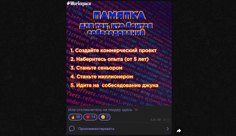 Как мы ведем канал Workspace в телеграме