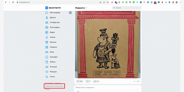 Что выбрать: мобильную версию сайта, адаптивный сайт или мобильное приложение?