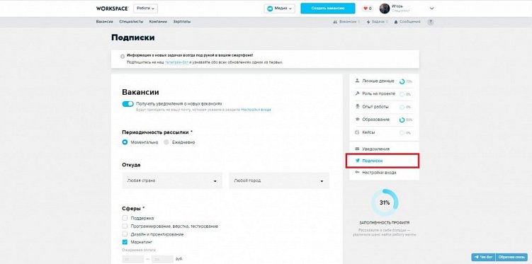 Workspace Robot: что умеет наш чат-бот в Telegram