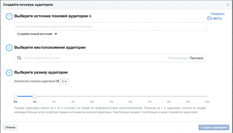 5 простых хаков по таргетированной рекламе от монстров таргета из Convert Monster