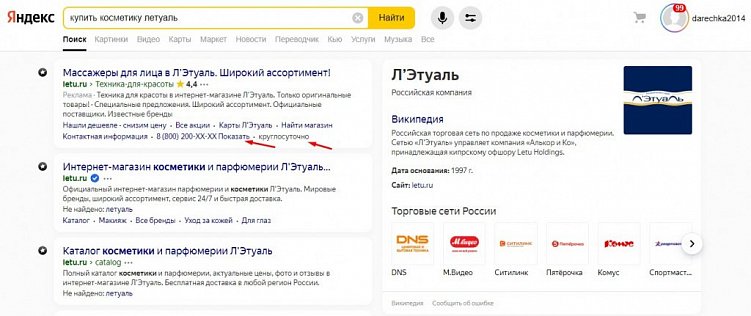 Как сделать расширенные сниппеты в выдаче «Яндекса» и Google